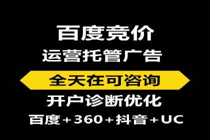 SEM竞价代运营公司案例对比分析